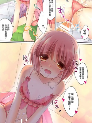 [夜願漢化] [アールカフィ (あいち志保)] 弟に女装させたら積極的可愛い [DL版]_10