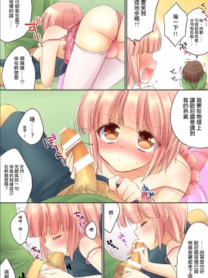 [夜願漢化] [アールカフィ (あいち志保)] 弟に女装させたら積極的可愛い [DL版]_05