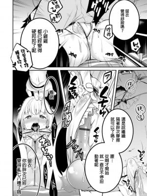 [銀人個人漢化] [びん美] 彼女と秘密のランジェリー (オトコのコHEAVEN Vol.29) [DL版]_06