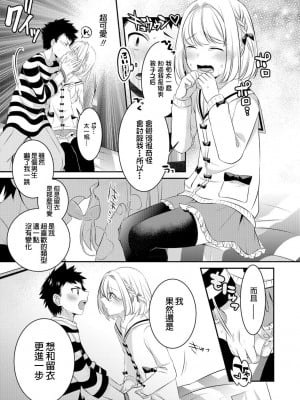 [銀人個人漢化] [びん美] 彼女と秘密のランジェリー (オトコのコHEAVEN Vol.29) [DL版]_03