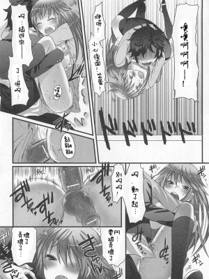 [銀人個人漢化] [パルコ長嶋] 愛をとりもどせ! (男の娘るねっさんす)_16