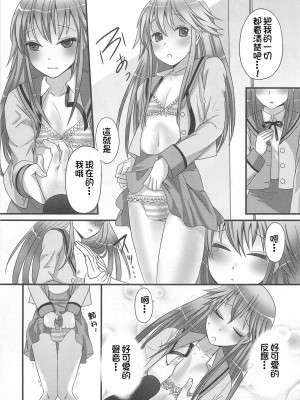 [銀人個人漢化] [パルコ長嶋] 愛をとりもどせ! (男の娘るねっさんす)_11