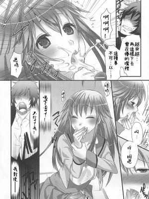 [銀人個人漢化] [パルコ長嶋] 愛をとりもどせ! (男の娘るねっさんす)_15