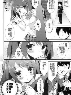 [空想少年汉化] (ドラマティックチェンジ大阪) [アールカフィ (あいち志保)] 女の子の気持ち (アイドルマスター SideM)_08