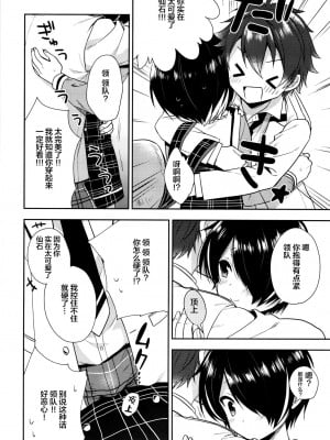 [新桥月白日语社] (COMIC1☆11) [アールカフィ (あいち志保)] ピカパコ (あんさんぶるスターズ!)_05