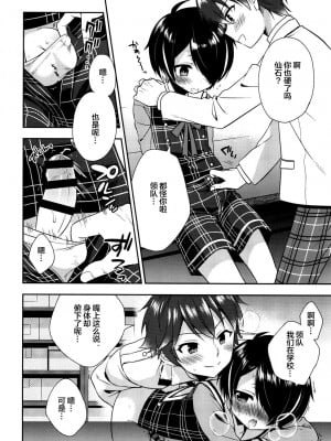 [新桥月白日语社] (COMIC1☆11) [アールカフィ (あいち志保)] ピカパコ (あんさんぶるスターズ!)_07