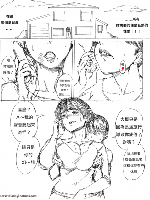 [Aarokira] Mother's Responsibility （Perversion）＋After－Vacation_t02