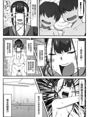 [黎欧x苍蓝星汉化组] (C99) [牛乳茶屋 (牛乳左衛門)] 紫式部 vs クソガキ (Fate╱Grand Order) [DL版]_17