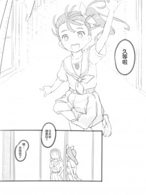 [Hc个人汉化] [黒魔法研究所 (ぬかじ)] トロピカるびっち2 (トロピカル～ジュ!プリキュア) [DL版]_07