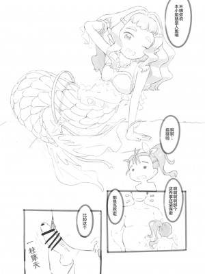 [Hc个人汉化] [黒魔法研究所 (ぬかじ)] トロピカるびっち2 (トロピカル～ジュ!プリキュア) [DL版]_30