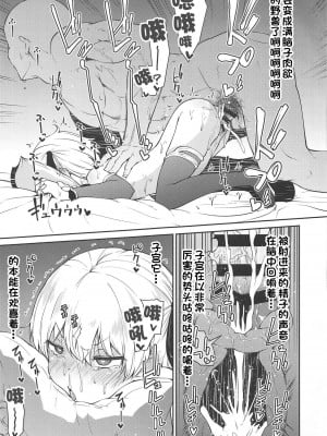 [夜空下的萝莉x一只麻利的鸽子汉化] (COMIC1☆15) [きつね屋 (リーフィ)] 狐楽6 (Fate Grand Order)_7