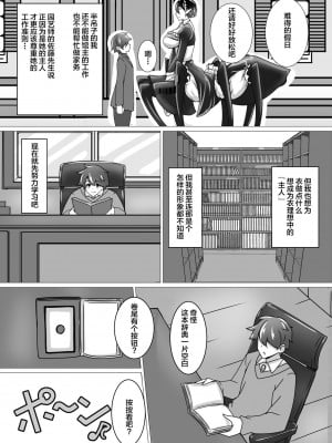 [不咕鸟汉化组] [たぬきね (ねころたぬき)] 主さまの屋敷蜘蛛 [DL版]_06