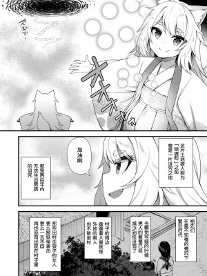 [山猫亭个人汉化] [びんせん] 結びの町 | 结缘街 (永遠娘 九) [DL版]_26