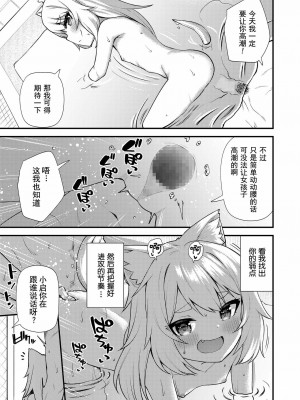 [山猫亭个人汉化] [びんせん] 結びの町 | 结缘街 (永遠娘 九) [DL版]_15