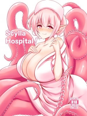 [零食汉化组] [たぬきね (ねころたぬき)] Scylla Hospital! [DL版]_01