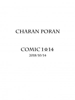 [夜空下的萝莉x真不可视汉化组] [CHARAN PORAN (猫乃またたび)] みりあのHなお仕事 がんばるも〜ん♥♥ (アイドルマスターシンデレラガールズ) [DL版]_10