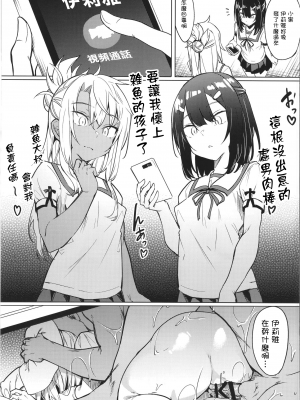 [Wisteria (ふじはん)] メスガキビッチなイリヤちゃんとあそぼ (Fate Grand Order) [DL版][中国翻訳]_21_019