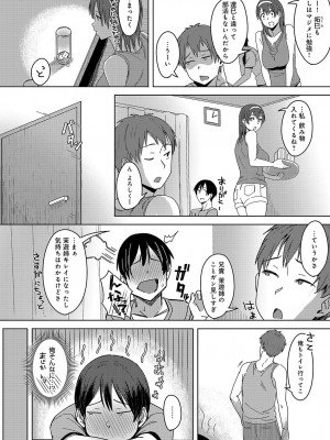 [うつつ＊みのる] 陽炎の向こう側で_361