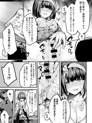 [ショーソン] 文学少女の秘密_440