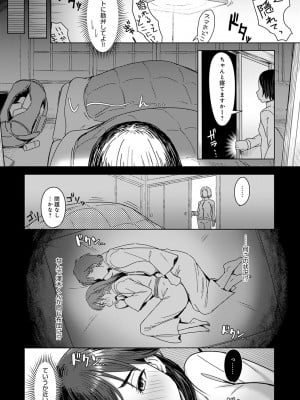 [うつつ＊みのる] 雪蕩けを誘う熱_004