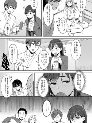 [うつつ＊みのる] 雪蕩けを誘う熱_003