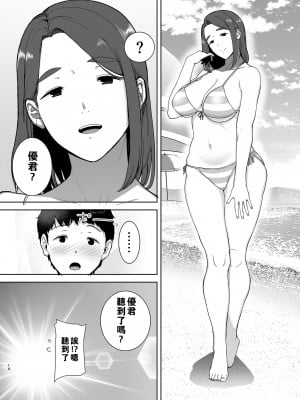 [母印堂 (シベリアン母スキー)] 僕の母さんで、僕の好きな人。3 (オリジナル) [瓜皮汉化]_14