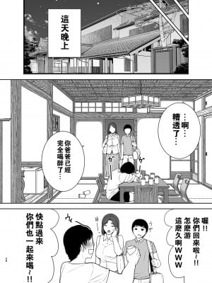 [母印堂 (シベリアン母スキー)] 僕の母さんで、僕の好きな人。3 (オリジナル) [瓜皮汉化]_48