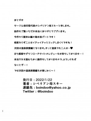 [母印堂 (シベリアン母スキー)] 僕の母さんで、僕の好きな人。3 (オリジナル) [瓜皮汉化]_50