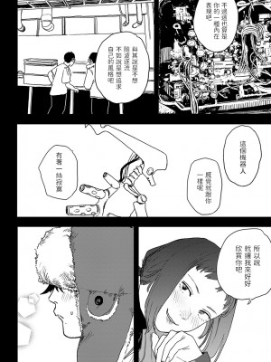 [研そうげん] better than sex vol.3 (COMIC アンスリウム 2022年2月号) [中国翻訳] [DL版]_dmmmg_3768_0419