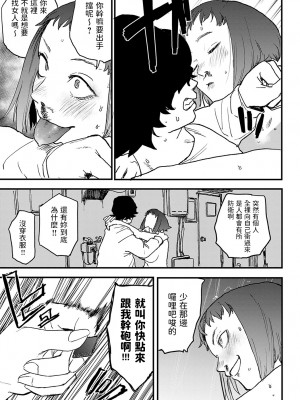 [研そうげん] better than sex vol.3 (COMIC アンスリウム 2022年2月号) [中国翻訳] [DL版]_dmmmg_3768_0416