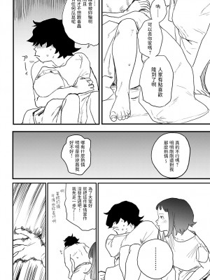 [研そうげん] better than sex vol.3 (COMIC アンスリウム 2022年2月号) [中国翻訳] [DL版]_dmmmg_3768_0433