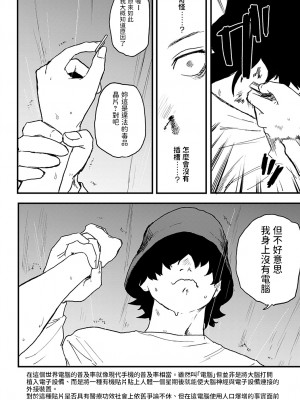 [研そうげん] better than sex vol.3 (COMIC アンスリウム 2022年2月号) [中国翻訳] [DL版]_dmmmg_3768_0417