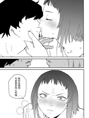 [研そうげん] better than sex vol.3 (COMIC アンスリウム 2022年2月号) [中国翻訳] [DL版]_dmmmg_3768_0434