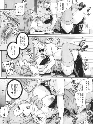 [舞六まいむ] ママって呼んで ～甘やかし性教育～ [Don't Trust and Support Irodori Comics !]_181