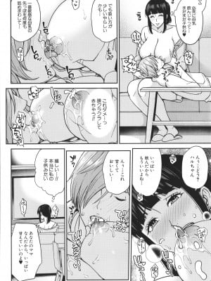 [舞六まいむ] ママって呼んで ～甘やかし性教育～ [Don't Trust and Support Irodori Comics !]_046