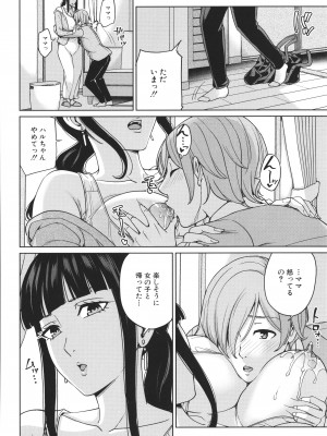 [舞六まいむ] ママって呼んで ～甘やかし性教育～ [Don't Trust and Support Irodori Comics !]_112