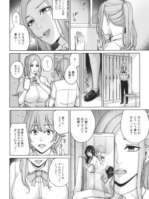 [舞六まいむ] ママって呼んで ～甘やかし性教育～ [Don't Trust and Support Irodori Comics !]_177