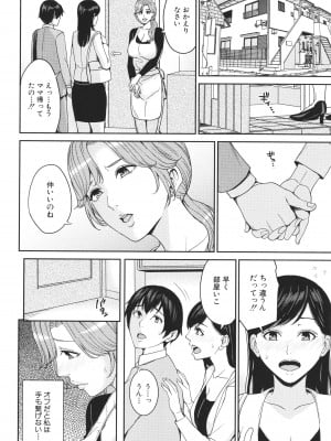 [舞六まいむ] ママって呼んで ～甘やかし性教育～ [Don't Trust and Support Irodori Comics !]_136