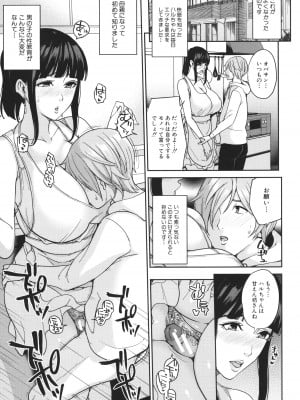 [舞六まいむ] ママって呼んで ～甘やかし性教育～ [Don't Trust and Support Irodori Comics !]_049