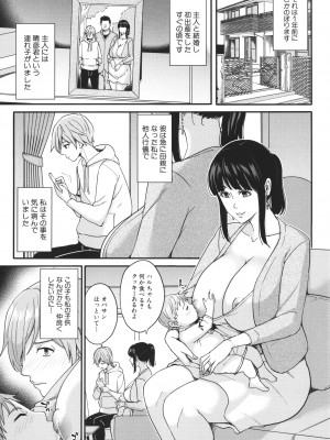 [舞六まいむ] ママって呼んで ～甘やかし性教育～ [Don't Trust and Support Irodori Comics !]_043