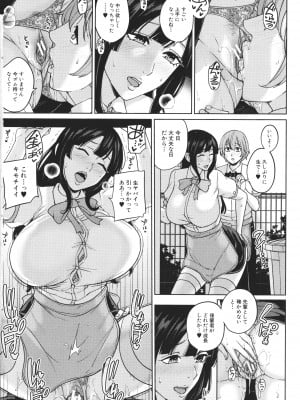 [舞六まいむ] ママって呼んで ～甘やかし性教育～ [Don't Trust and Support Irodori Comics !]_188