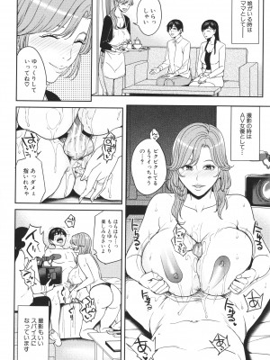 [舞六まいむ] ママって呼んで ～甘やかし性教育～ [Don't Trust and Support Irodori Comics !]_152