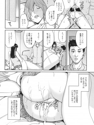 [舞六まいむ] ママって呼んで ～甘やかし性教育～ [Don't Trust and Support Irodori Comics !]_068