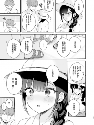 [カームホワイト (真白しらこ)] おしかけ彼女のおままごと [中国翻訳] [DL版]_60