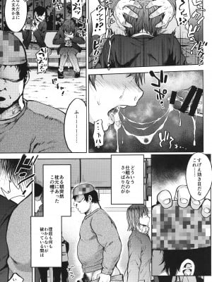 (C99) [関サバト (作)] 認識阻害で生意気義弟をオナホ化計画1 [Don't Trust and Support Irodori Comics !]_007