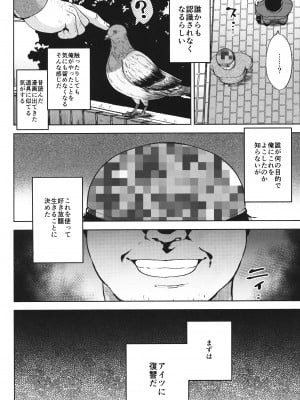 (C99) [関サバト (作)] 認識阻害で生意気義弟をオナホ化計画1 [Don't Trust and Support Irodori Comics !]_008