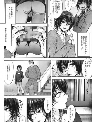 (C99) [関サバト (作)] 認識阻害で生意気義弟をオナホ化計画1 [Don't Trust and Support Irodori Comics !]_010