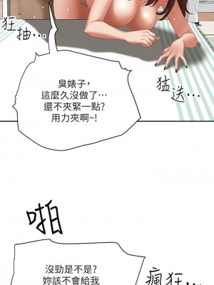 霸佔人妻 1-8話_05_24