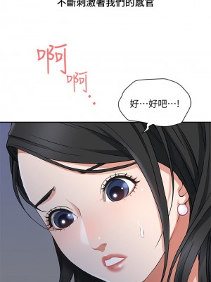 霸佔人妻 1-8話_01_39