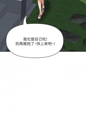 霸佔人妻 1-8話_06_29